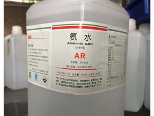 為什么氨水能用來去除血漬和蛋白漬？